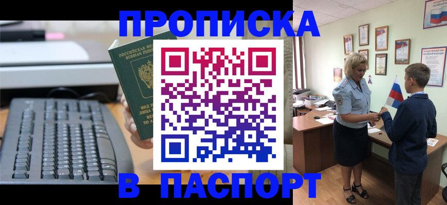 временная регистрация госуслуги в Грозном